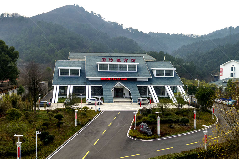 國(guó)防教育館