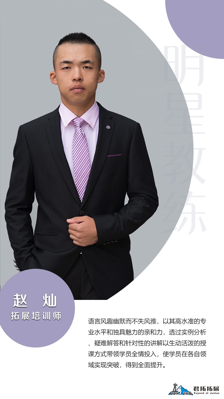 趙燦.jpg