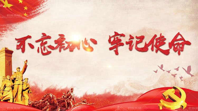 黨建紅色教育活動(dòng)